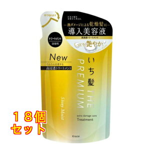いち髪 プレミアム トリートメント モイスト 詰替×18個