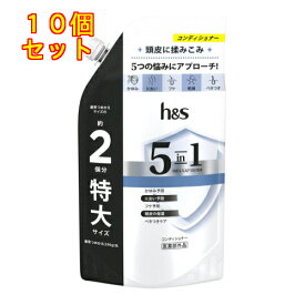 h&s(エイチアンドエス) 5in1 コンディショナー 詰替 特大サイズ 560g×10個