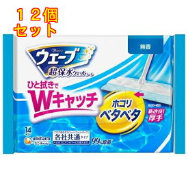 ユニ・チャーム ウェーブ フロア用ウェットシート 14枚入×12個