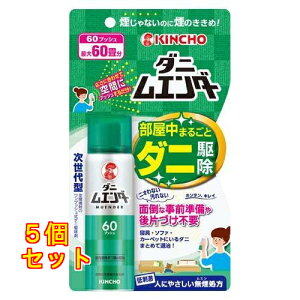【防除用医薬部外品】大日本除虫菊 KINCHO ダニムエンダー 60プッシュ 30mL×5個