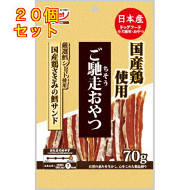 九州ペットフード Q-Pet ご馳走おやつ 国産鶏ささみの鱈サンド 70g×20個