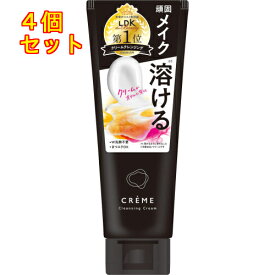 クレメ クレンジングクリーム N 150g×4個