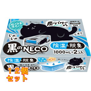 hChCUP NECO 1000ml×2×12