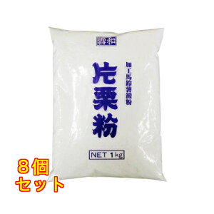 雪和食品 片栗粉 加工澱粉 1kg×8個