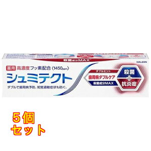 シュミテクト 歯周病ダブルケア ダブルミント 90g×5個