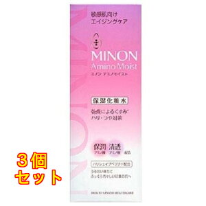 ミノン アミノモイスト エイジングケアローション 150mL×3個