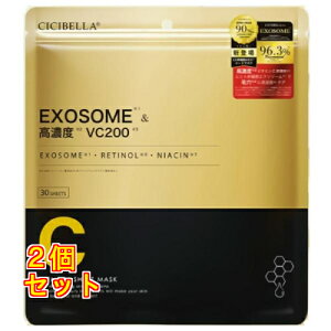 シシベラ プレミアムシートマスク エクソソーム 30枚入×2個