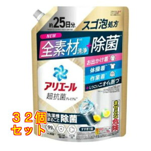 P&G アリエール 超抗菌プレミアム スッキリひかえめな香り つめかえ用 超特大 625g×32個