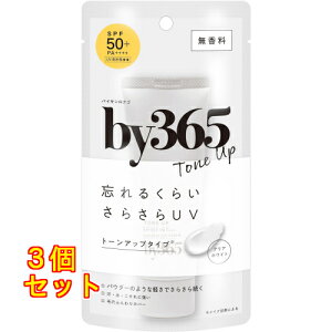 by365 �p�E�_���[UV�N���[�� �g�[���A�b�v 60g×3��