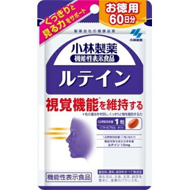 ルテイン 60粒