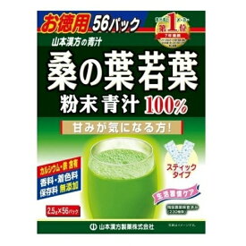 桑の葉若葉粉末青汁100％ 56包
