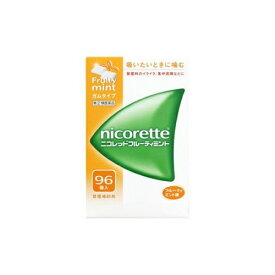 【第(2)類医薬品】ニコレット フルーティミント 96個