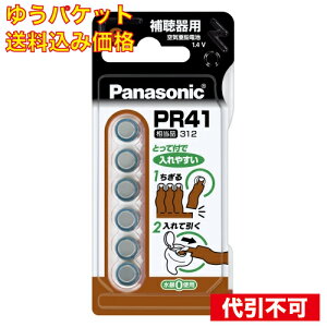 �䂤�p�P�b�g�j�p�i�\�j�b�N �⒮��p�d�r PR41×6��