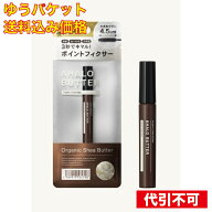 ゆうパケット）アハロバターオーガニック ポイントフィクサージェル