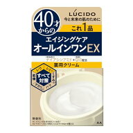 ルシード 薬用パーフェクトスキンクリームEX