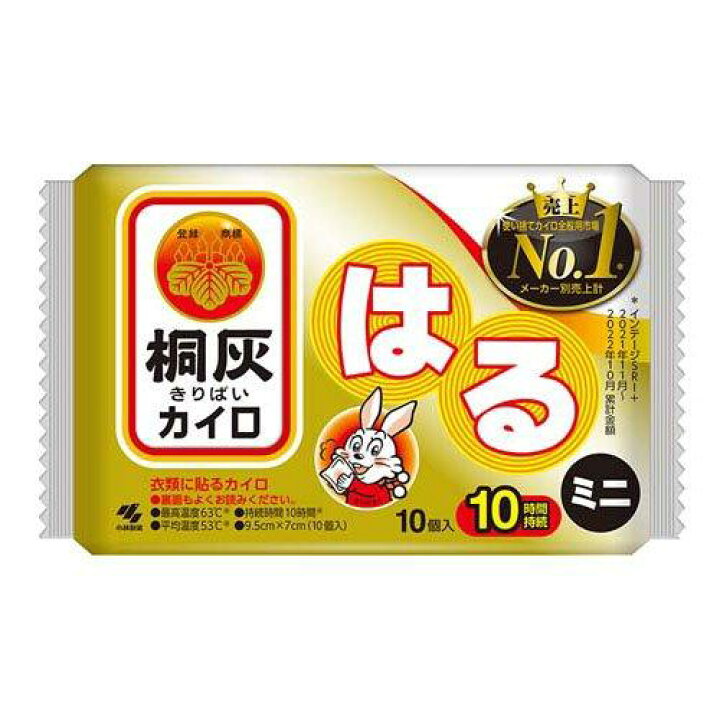 楽天市場】桐灰カイロ はるタイプ ミニ 10個入 : クスリのアオキ2号店 