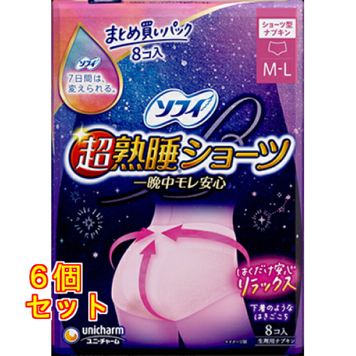 楽天市場】ソフィ 超熟睡 ショーツ M-L ショーツ型ナプキン 8枚入×6個 