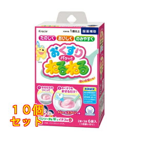 クラシエ おくすりパクッとねるねる×10個