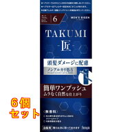 メンズ ビゲン TAKUMI 匠 6 ダークブラウン 男性白髪用×6個
