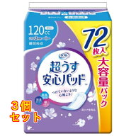 リフレ 超うす安心パッド 大容量パック 120cc 72枚入×3個