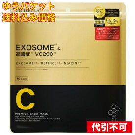 ゆうパケット）シシベラ プレミアムシートマスク エクソソーム 30枚入