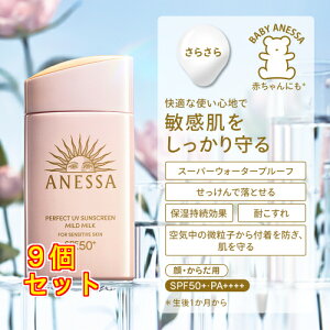 �y�������z �A�l�b�T �p�[�t�F�N�gUV �}�C���h�~���N NA 60ml×9��