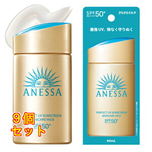 �y�������z �A�l�b�T �p�[�t�F�N�gUV �X�L���P�A�~���N NA 60ml×9��