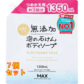 無添加生活 泡の石けんボディソープ つめかえ用 大容量 1350ml×7個