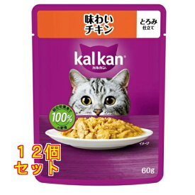 カルカン パウチ 味わいチキン とろみ仕立て 60g×12個