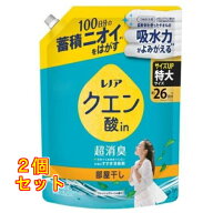 P&G レノア クエン酸in 超消臭 部屋干し フレッシュグリーンの香り 詰め替え 730mL×2個