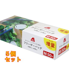 【A&】フリーザーバッグ　大容量M50枚×5個