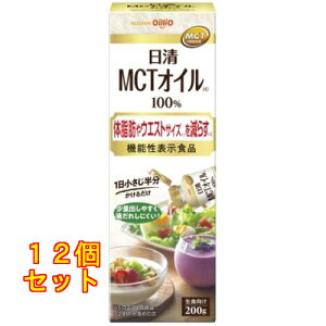 �����I�C���I�@MCT�I�C��HC�@200g×12��