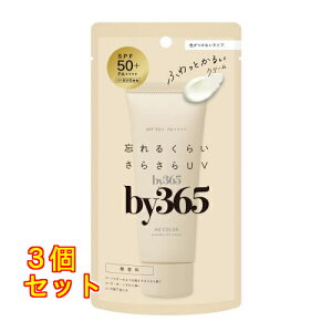 �i���X�A�b�v by365 �p�E�_���[UV�N���[�� ���炳�� 60g×3��