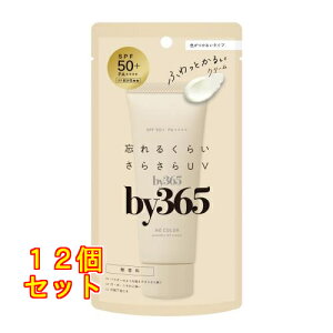 �i���X�A�b�v by365 �p�E�_���[UV�N���[�� ���炳�� 60g×12��