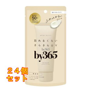 �i���X�A�b�v by365 �p�E�_���[UV�N���[�� ���炳�� 60g×24��