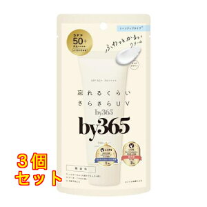 �i���X�A�b�v by365 �p�E�_���[UV�N���[�� �g�[���A�b�v ���炳�� 60g×3��