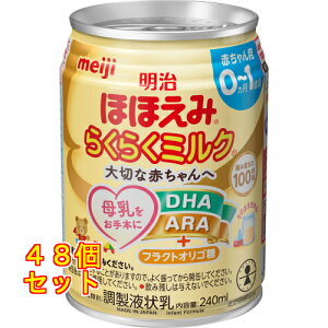 ほほえみ らくらくミルク」の人気商品一覧・価格比較 - 価格.com