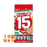 プロテイン15ウエハース カカオ味 6枚×10個