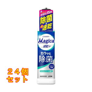 ���C�I�� CHARMY Magica �����v���X �J���b�Ə��� �V�g���X�O���[���̍��� �{�� 220ml×24��