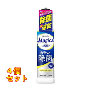 ���C�I�� CHARMY Magica �����v���X �J���b�Ə��� �t���b�V���������̍��� �{�� 220ml×4��