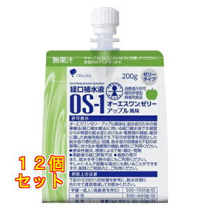 OS-1 �I�[�G�X���� �[���[ �A�b�v������ 200g×12��