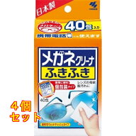 メガネクリーナー 40包×4個