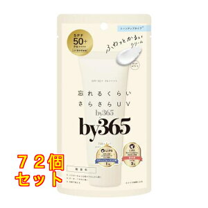 �i���X�A�b�v by365 �p�E�_���[UV�N���[�� �g�[���A�b�v ���炳�� 60g×72��
