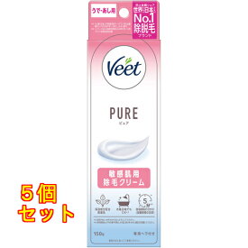 ヴィート ピュア敏感肌用除毛クリーム 150g×5個