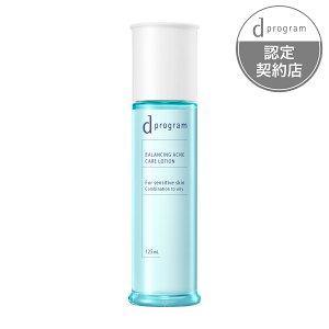 dプログラム バランス&アクネケアローションEX 125ml