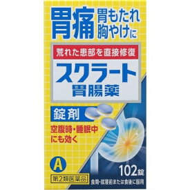 【第2類医薬品】　スクラート胃腸薬　102錠　 4903301177166