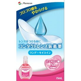 ワンデーモイスイン 15ml