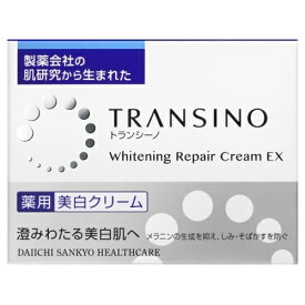 トランシーノ　薬用ホワイトニング　リペアクリーム　35g