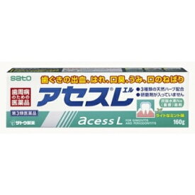 【第3類医薬品】アセスL　160g