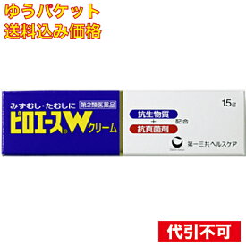 【ゆうパケット送料込み】【第2類医薬品】　ピロエースWクリーム　15g　 49418644